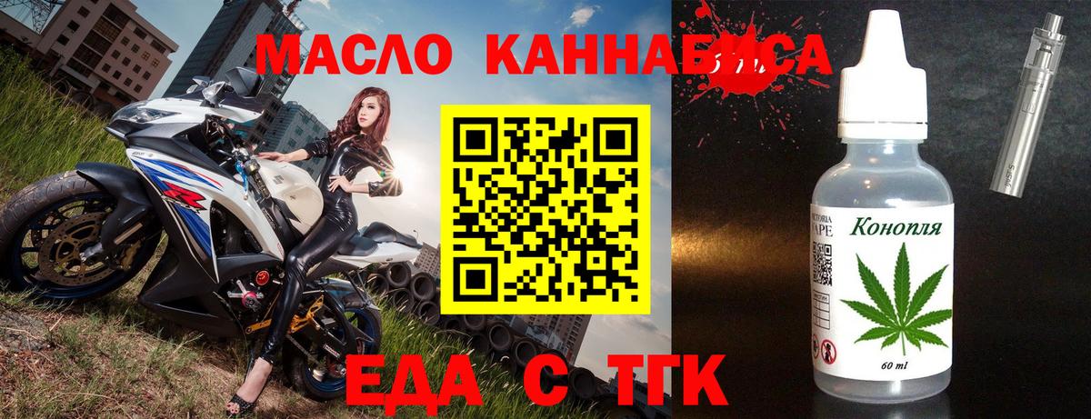 Дмитров  Cannafood конопля  Вход с VPN 
