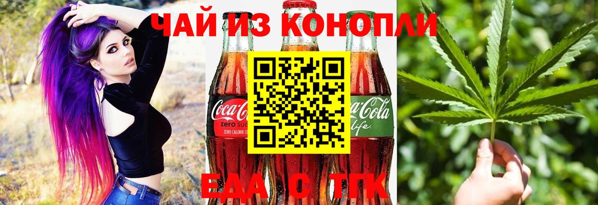 Cannafood конопля  Дмитров 