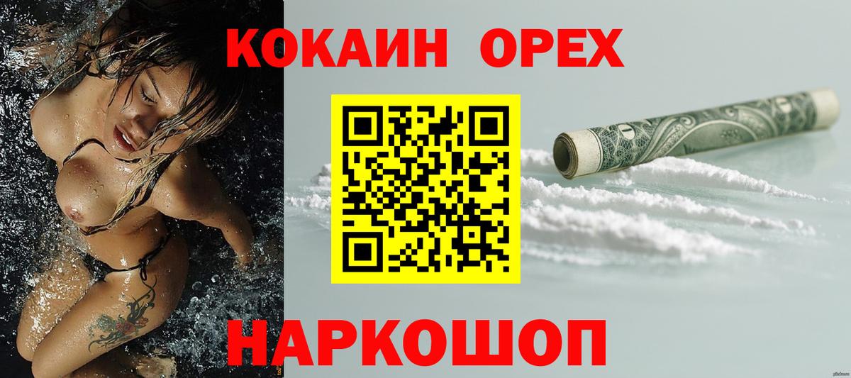 COCAIN 99%  КОКАИН  Дмитров  Вход с VPN  продажа наркотиков  COCAIN Боливия 