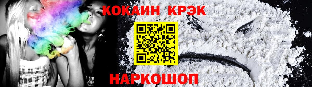 COCAIN FishScale Дмитров