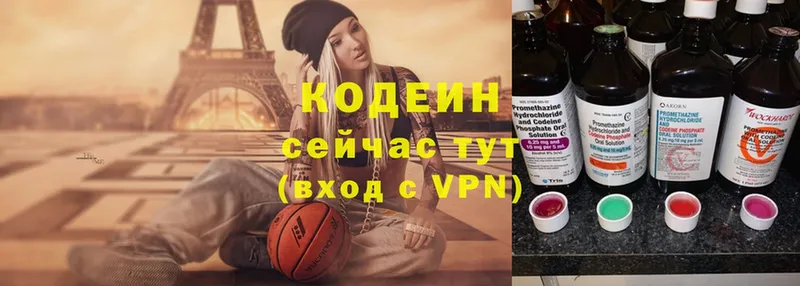 что такое наркотик  Дмитров  Codein Purple Drank 