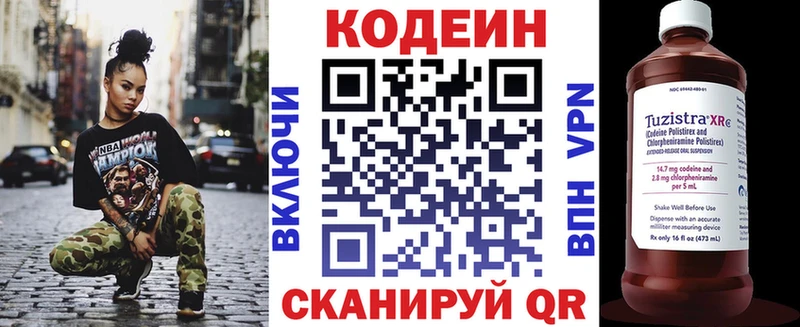 Кодеиновый сироп Lean Purple Drank  blacksprut ONION  Дмитров 