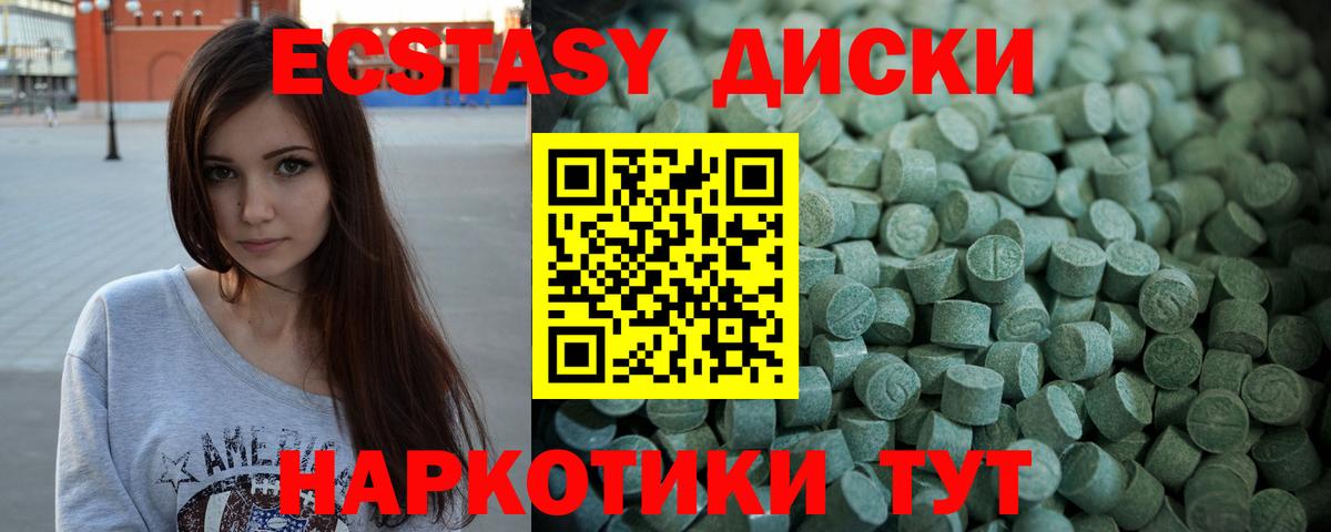 Дмитров  Экстази  Вход с VPN  Ecstasy VHQ  ЭКСТАЗИ бентли 