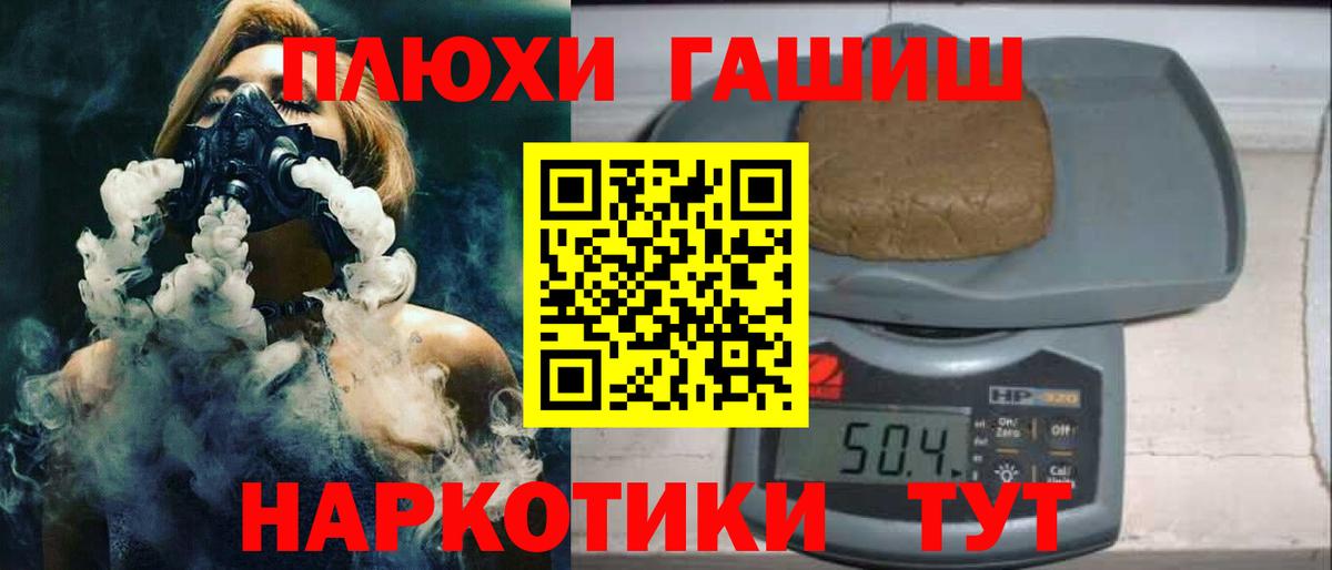 Дмитров  Гашиш Ice-O-Lator  ГАШИШ индика сатива  Вход с VPN 