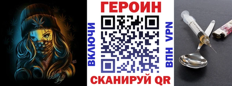 ГЕРОИН Heroin  Дмитров 