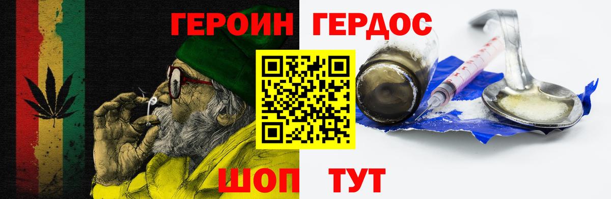 ГЕРОИН Афган  Вход с VPN  Дмитров 