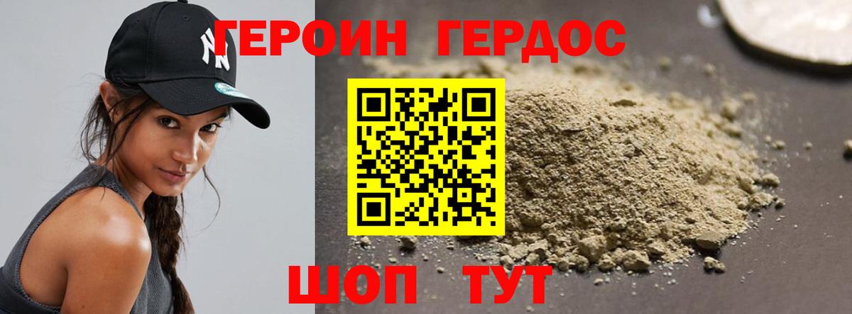 Героин VHQ Дмитров