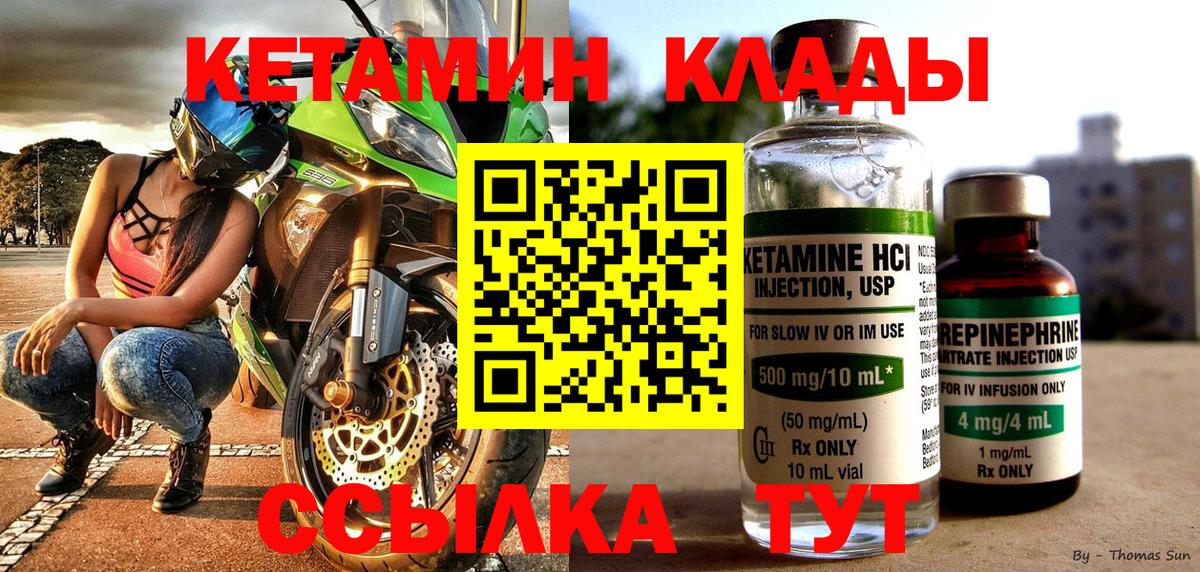 КЕТАМИН ketamine  Вход с VPN  гидра ONION  Дмитров 