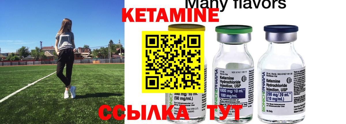 Кетамин ketamine Дмитров