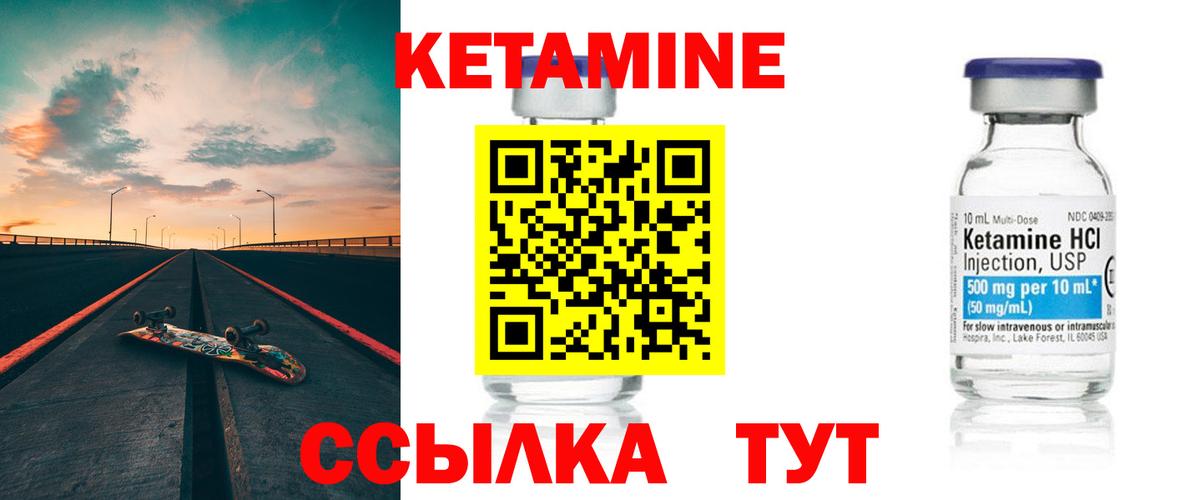 КЕТАМИН ketamine  Дмитров 