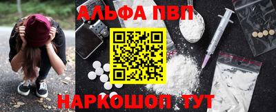 альфа пвп Бузулук