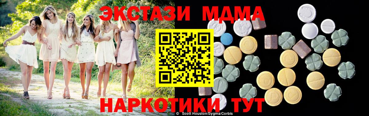 MDMA молли Дмитров