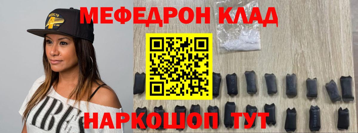 Меф мяу мяу кристаллы Дмитров
