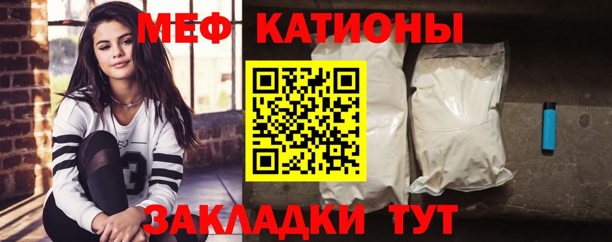 МЕФ мяу мяу  Мефедрон  Дмитров  Мефедрон  МЕФ 4 MMC 