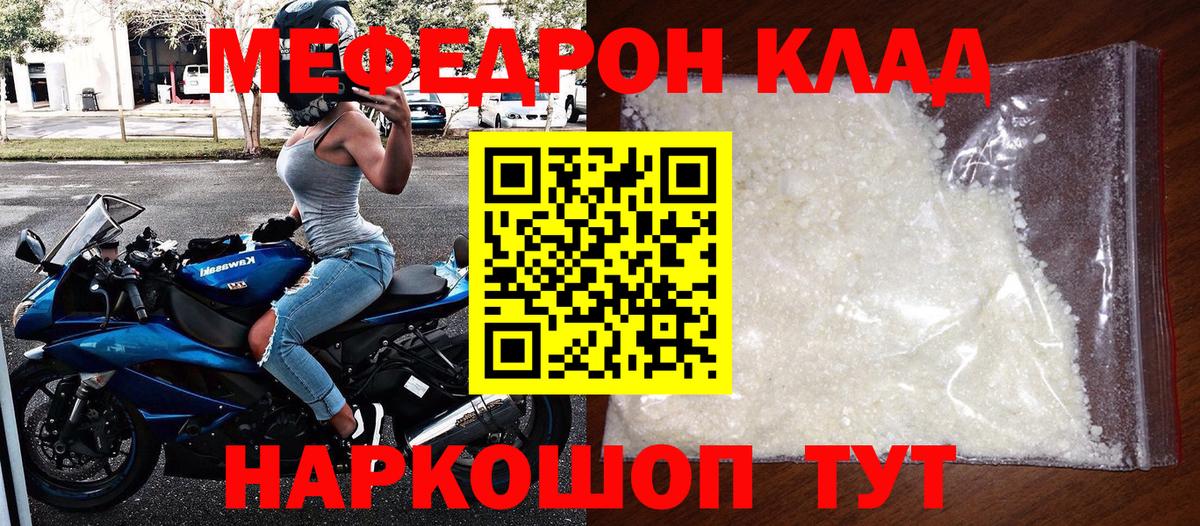 Дмитров  ссылка на мегу ссылка  МЕФ 4 MMC  Вход с VPN  МЯУ-МЯУ VHQ 