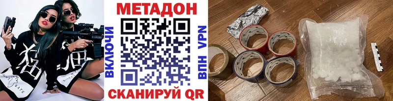МЕТАДОН VHQ Дмитров