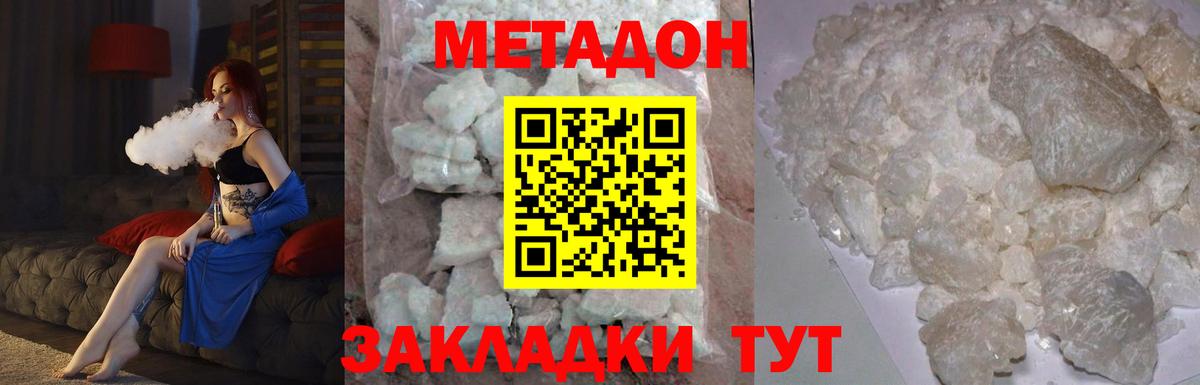 МЕТАДОН мёд  Вход с VPN  Дмитров 