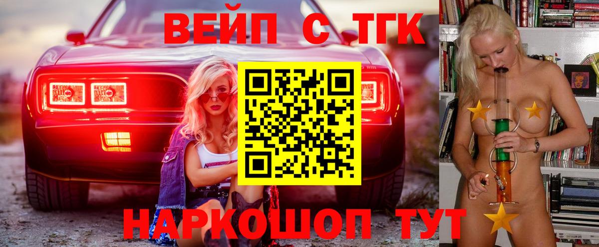 Дистиллят ТГК гашишное масло  Дмитров  Дистиллят ТГК жижа 