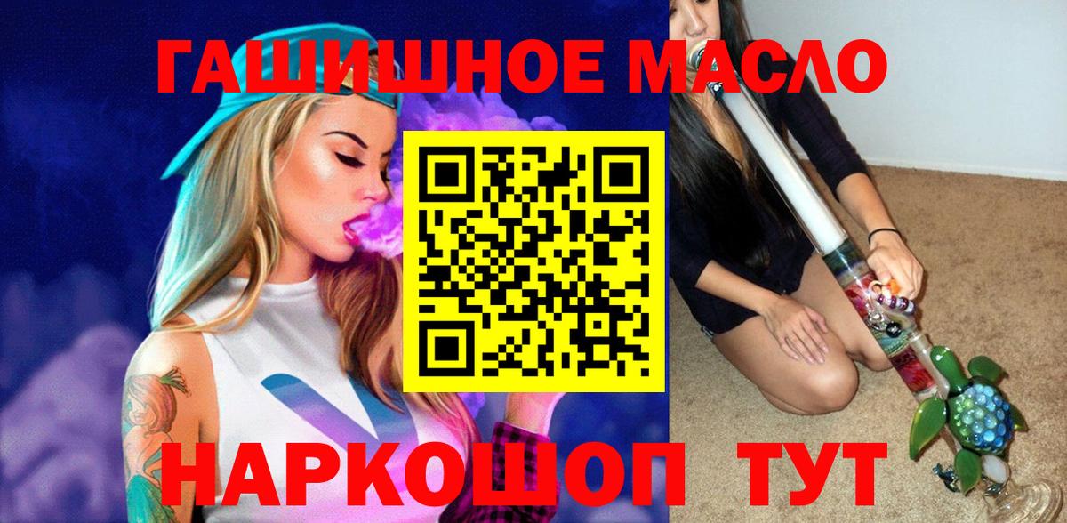 Дмитров  ТГК жижа  Вход с VPN 